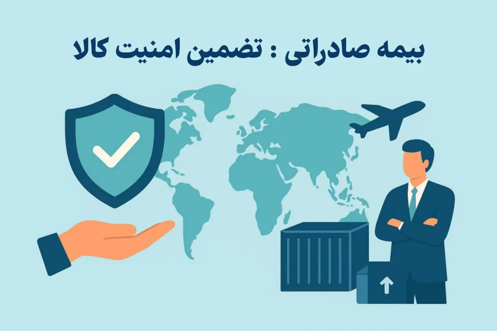 Export insurance