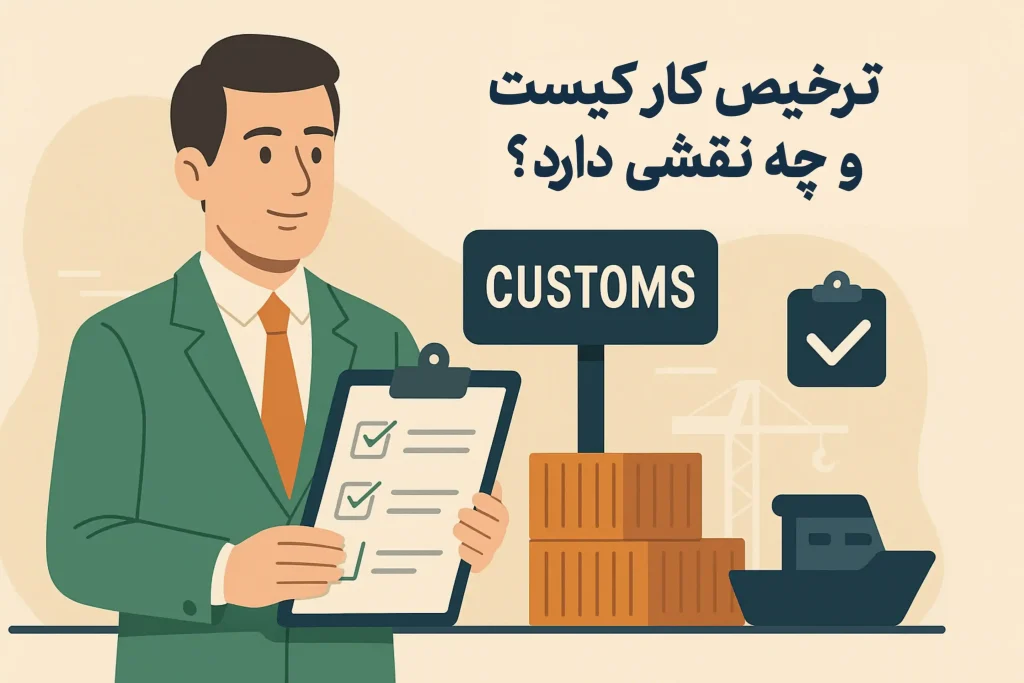 Who is a discharger and what is their role